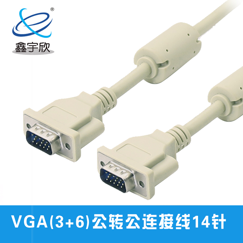 VGA公对公转接线 vga14针 电脑主机显示器连接线 双磁环 线材3+6